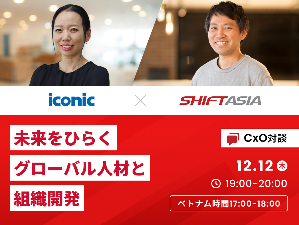 【CxO対談】12/12（木）19:00セミナー開催